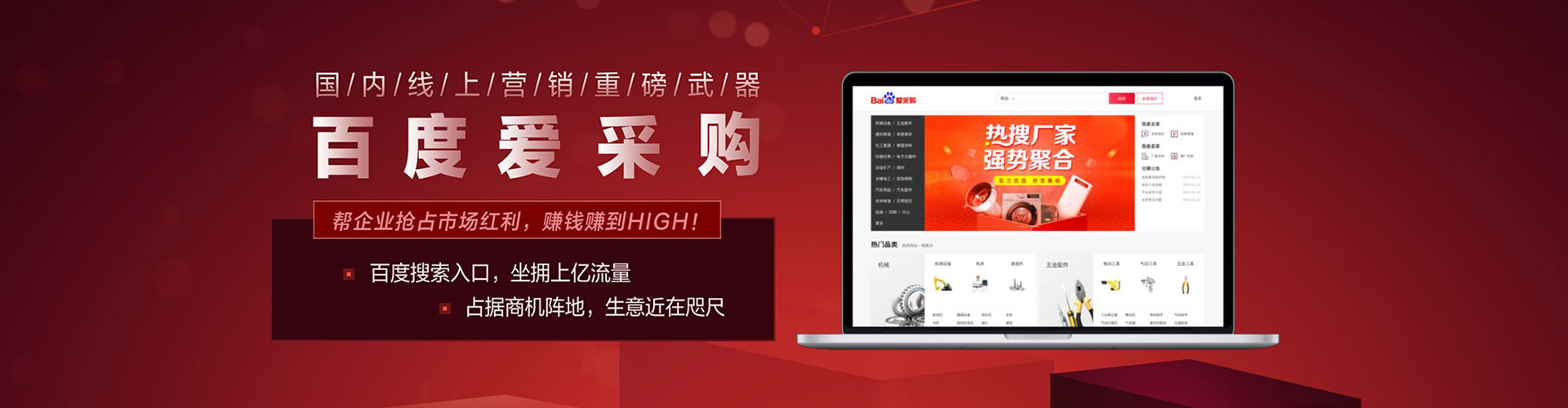 剑阁竞价开户推广