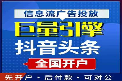 抖音信息流广告代理服务中的创新实践案例